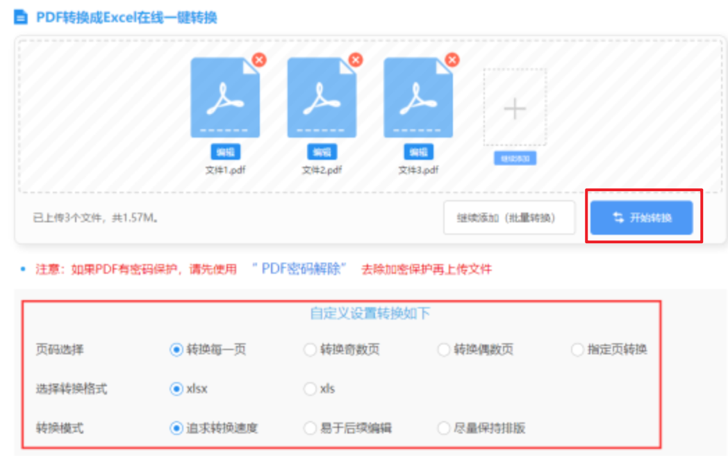 ng28南宫娱乐官网最新版app下载使用讲解 - 开始转换